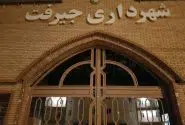 واکنش عضو شورای شهر جیرفت به مطالبه شفافسازی بیش از۴۰۰ استخدام در شهرداری